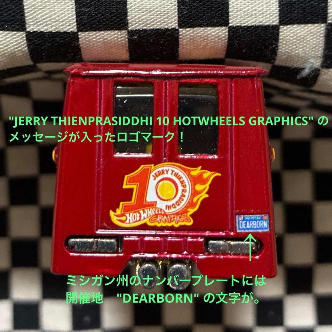 HotWheels コンベンション限定デイリー・デリバリー　ディナー・カー