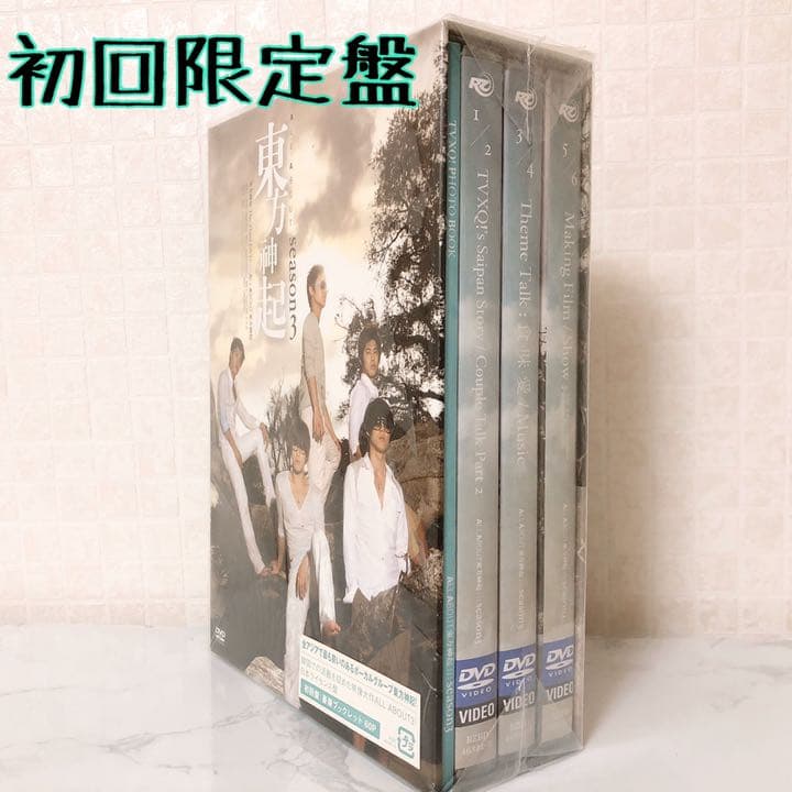 All About 東方神起 season 3 <DVD 6枚組> 初回限定盤