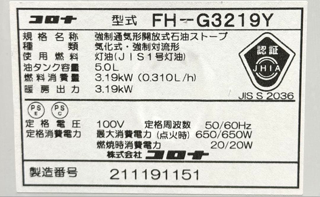 使用少なく美品♪ CORONA 石油ファンヒーター FH-G3219Y 暖房