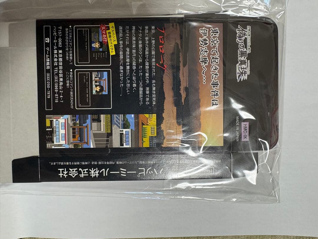 「新品未開封」凍える銀鈴花 & 歪んだ竹灯籠 & 偽りの黒真珠セット