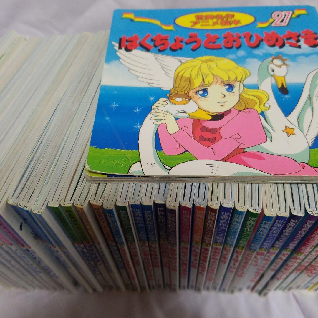 全58巻 世界名作アニメ絵本　日本昔ばなし絵本