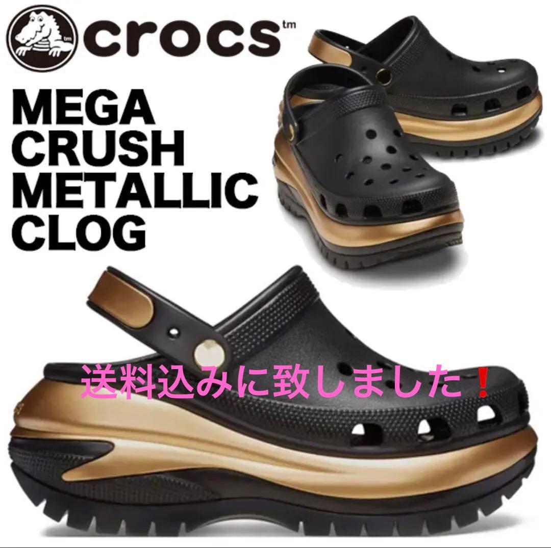 crocs MEGA CRUSH LLIC CLOG ブラック/ゴールド