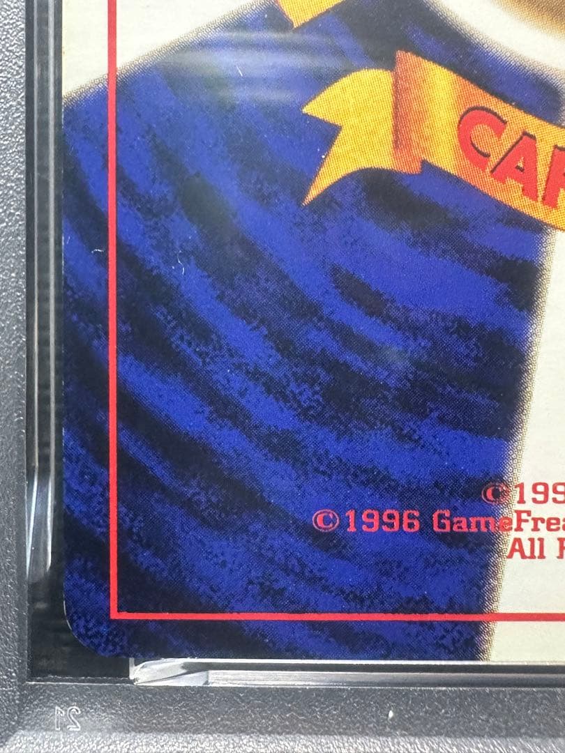 ポケモンカード 旧裏 ナツメのゲンガー PSA8