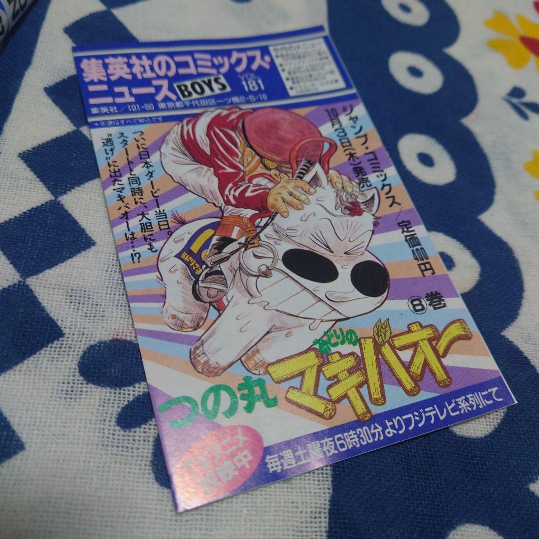 ホップステップ賞 SELECTION 17　ワンパンマン　村田雄介作品収録