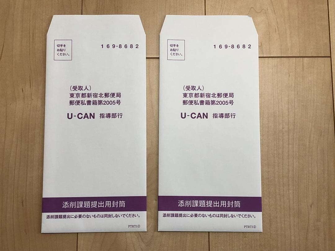 ユーキャン　アンガーマネジメント　ベーシック講座　テキスト