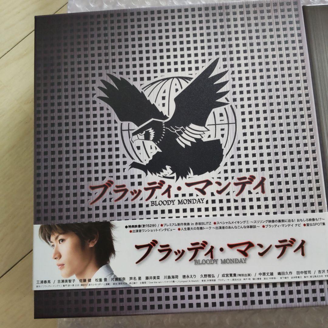 ブラッディ・マンディ DVDBOX／   三浦春馬