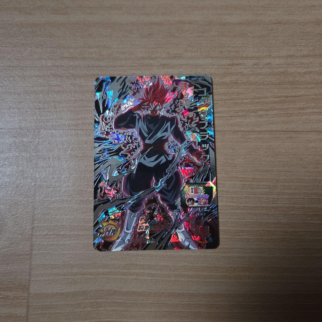 ugm7-sec3 ゴクウブラック sec エラー