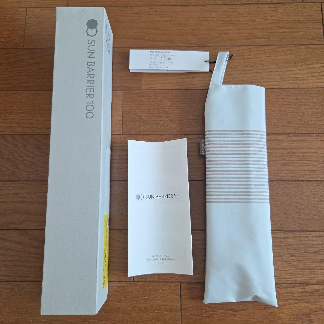 ストライプデザイン(モカ)　2段折り　日傘