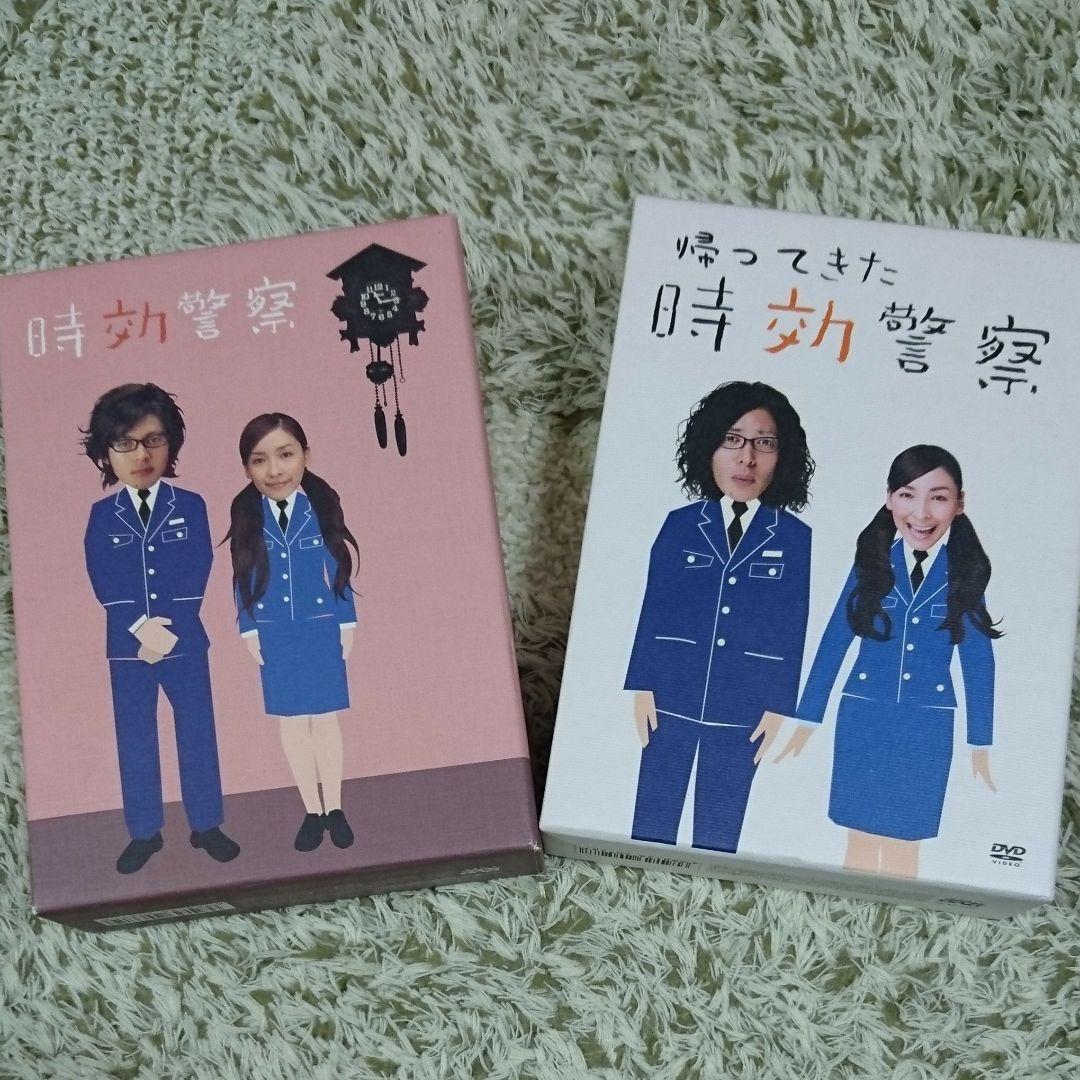 時効警察 DVD-BOX  帰ってきた時効警察 DVD-BOX  2個セット
