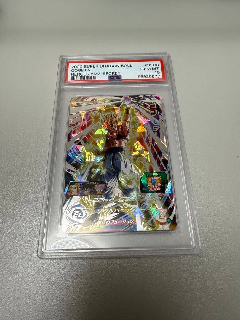 PSA10 ゴジータ BM3 SEC3 ドラゴンボールヒーローズ