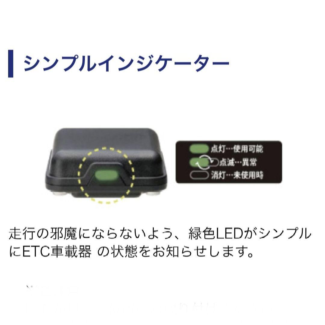 バイク用　ETC　ミツバ　BE51　【906】