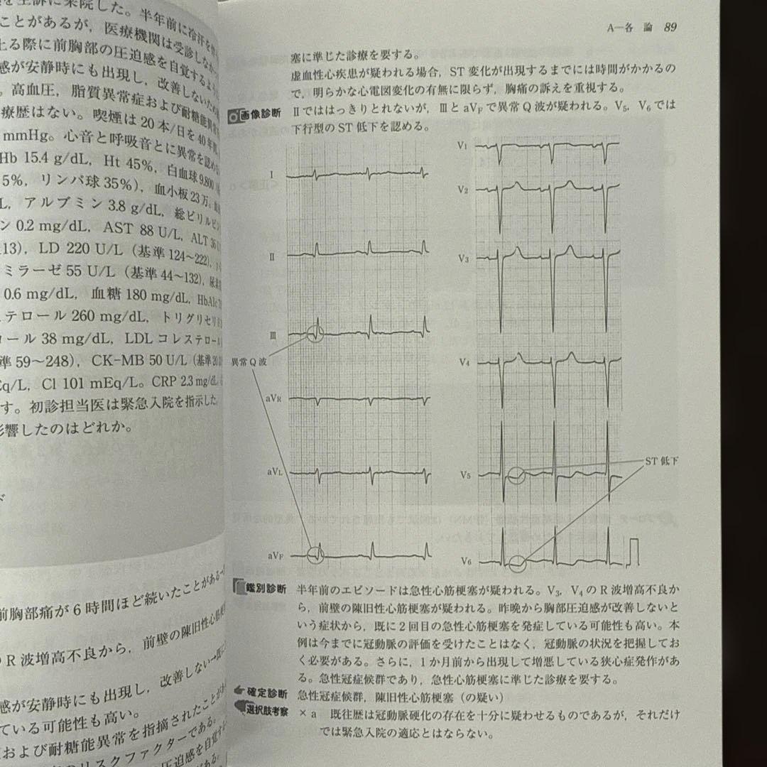【2025最新】テコム模試120回 第2回 医師国家試験 模試 フルセット