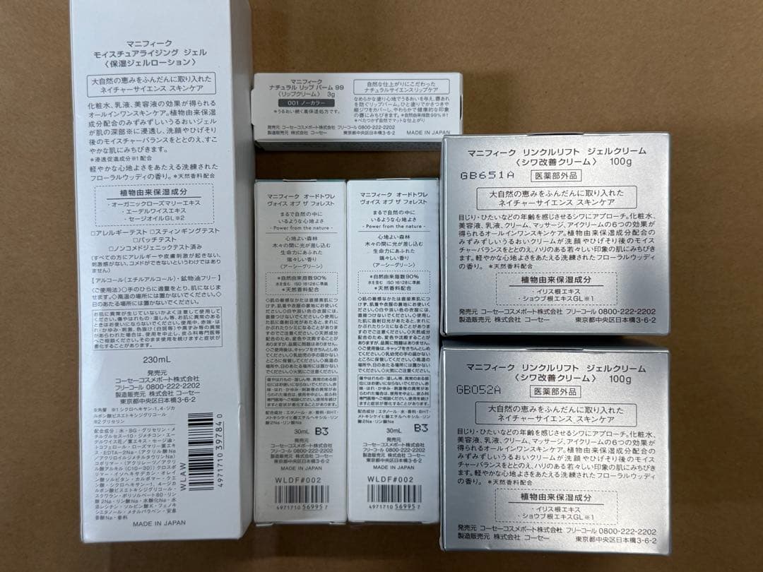 マニフィーク 保湿ジェルローション・シワ改善クリーム2個・オードトワレ2個他