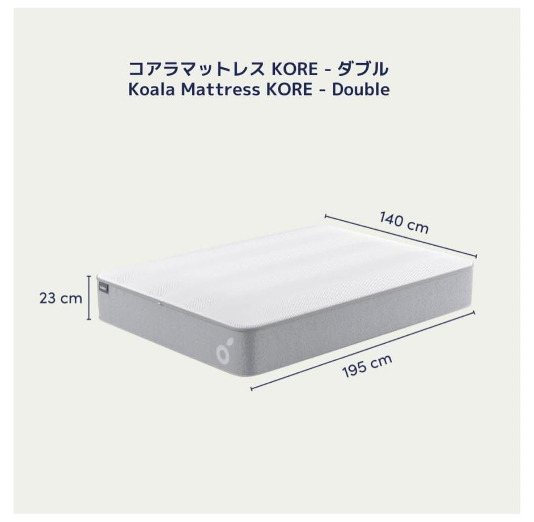 New コアラマットレス(2022年)ダブル