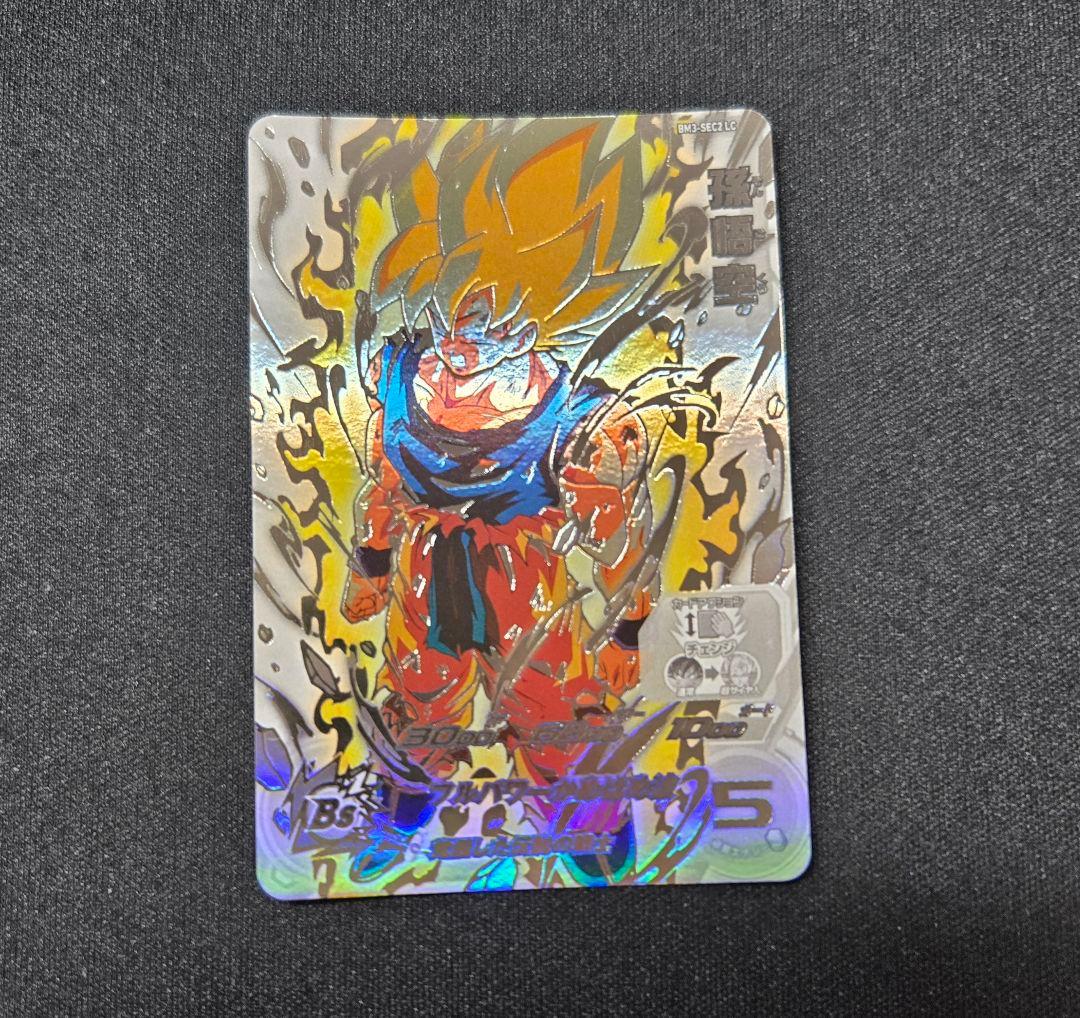 ドラゴンボールヒーローズ BM3-SEC2-LC 孫悟空