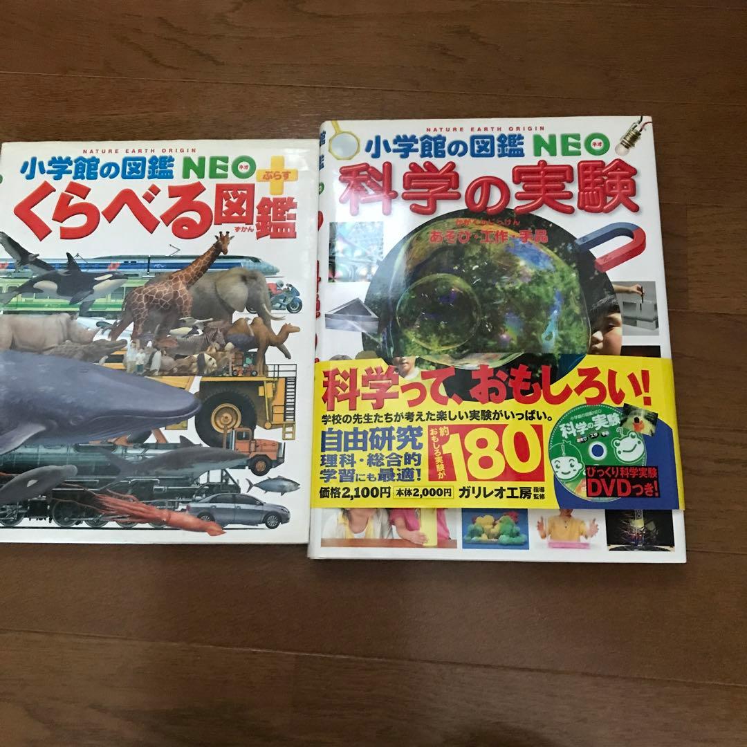 図鑑　10冊セット