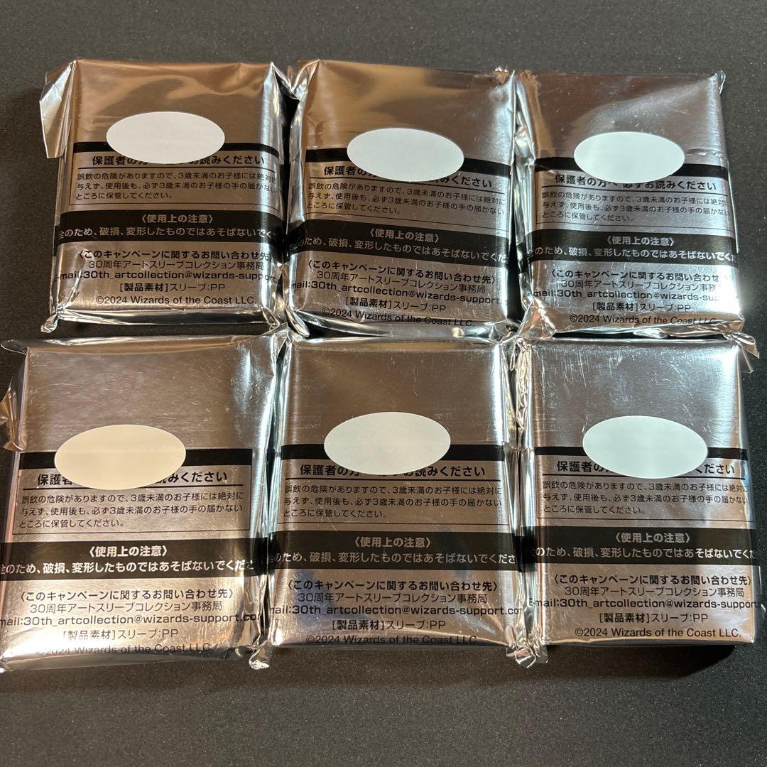 MTG 30周年アートスリーブコレクション（スリーブ80枚入り）6パックセット