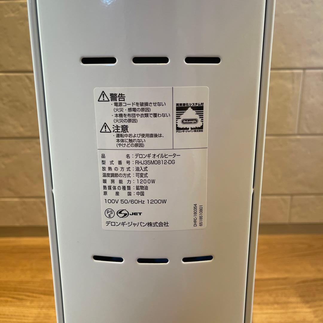 デロンギ アミカルドオイルヒーター 暖房器具 ヒーター