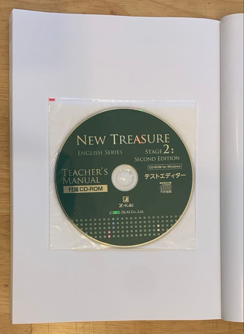 NEW TREASURE Teacher's Manual stage2 セット
