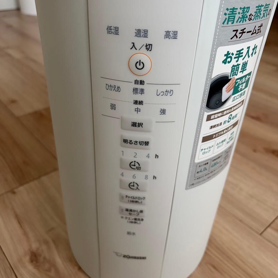 象印 加湿器 ホワイト EE-DD50