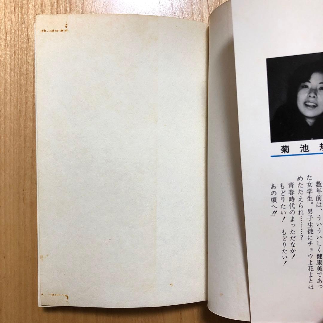 ☆レア☆わが輩はノラ公　菊池規子　1〜11全巻セット　集英社