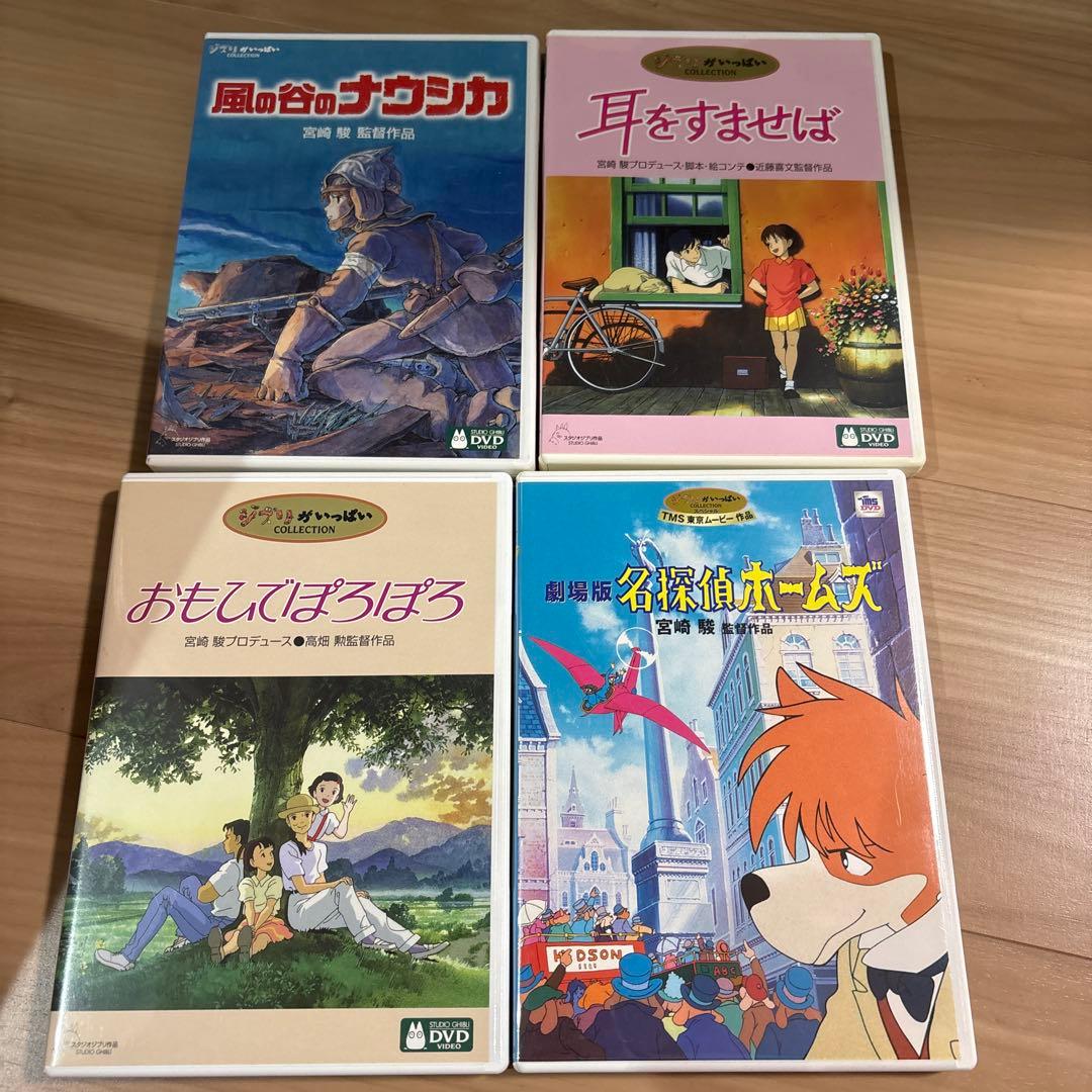 スタジオジブリ DVD 15作品セット