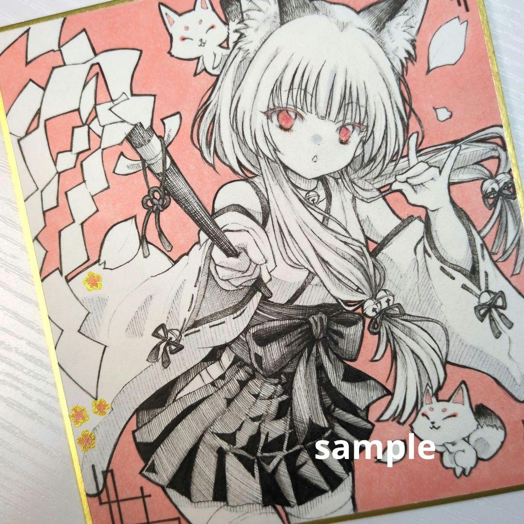 h*☆様 オリジナル 手描き アナログイラスト 色紙 12