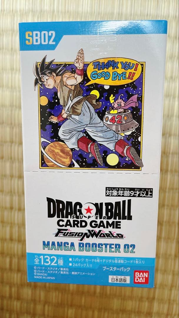ドラゴンボール フュージョンワールド MANGA BOOSTER 02 未開封