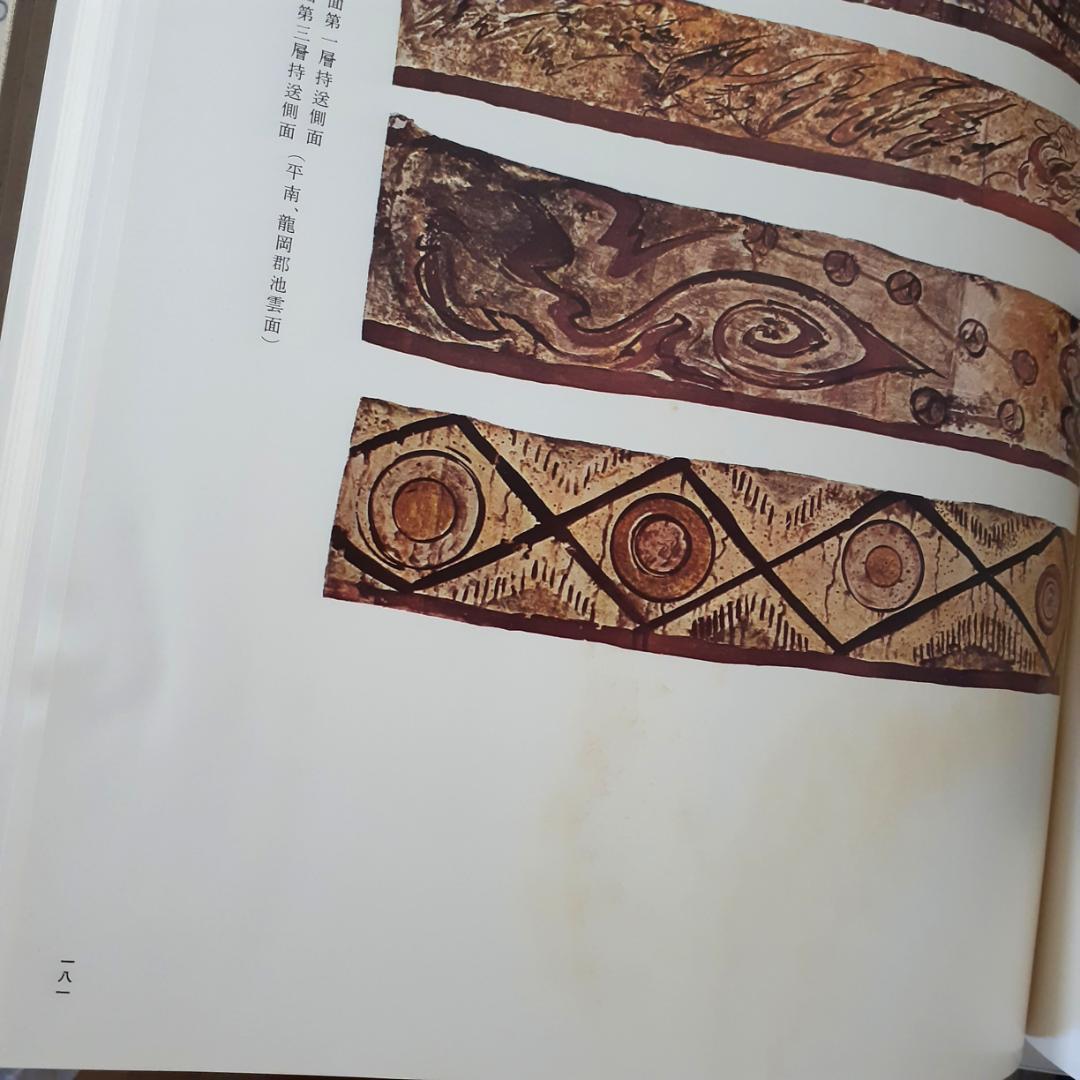 朝鮮古跡図譜　その①　1～7巻　名著出版　【注意事項あり】