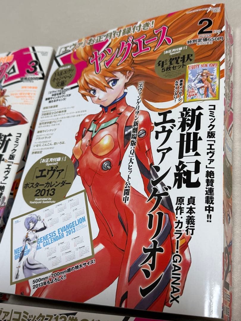 ヤングエース　新世紀エヴァンゲリオン　シンジ　アスカ　レイ