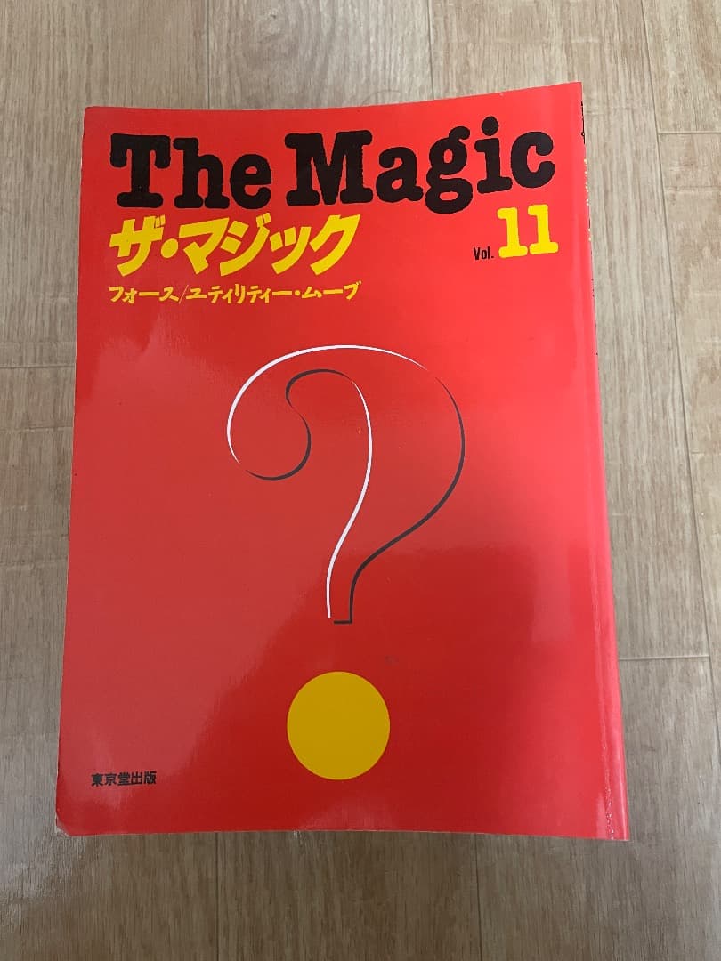 The Magic（ザ・マジック）No11〜33号