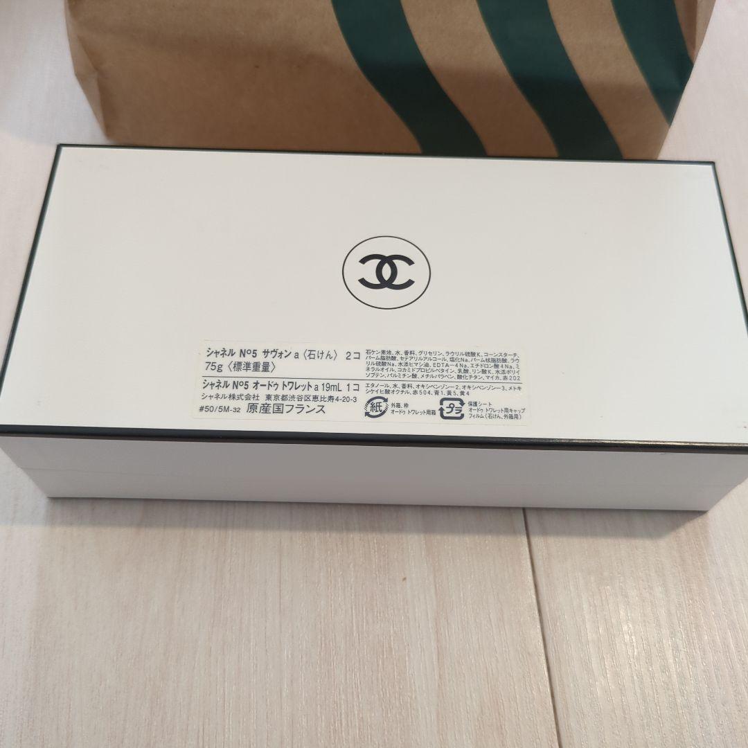 シャネルN゜5サヴォンa石けん2コ75g標準重量オードゥトワレットa19mL1コ