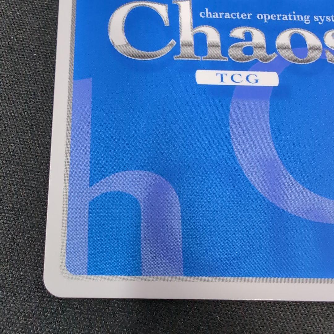 chaos 兄への思いやり 在原七海 SP サイン【まとめ不可】