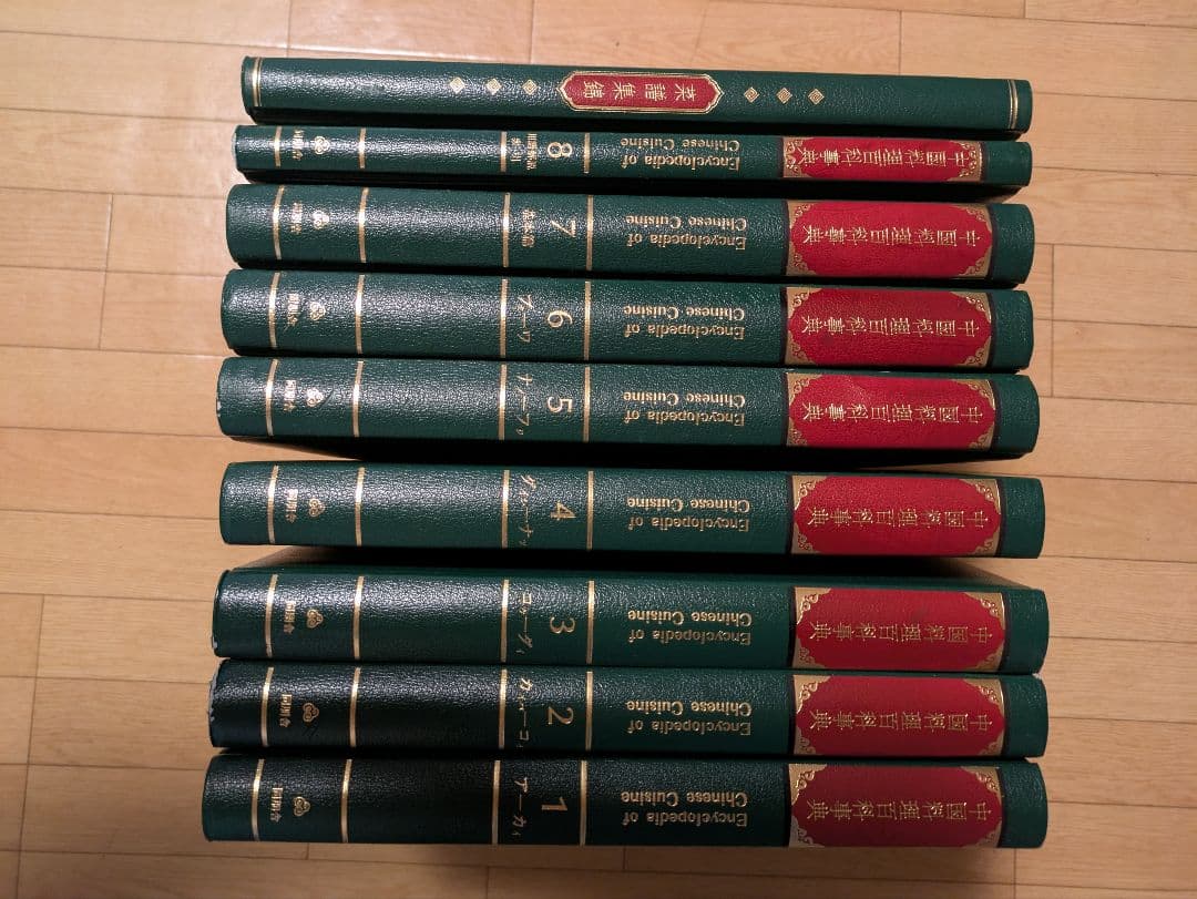 中国料理百科事典 全8巻セット