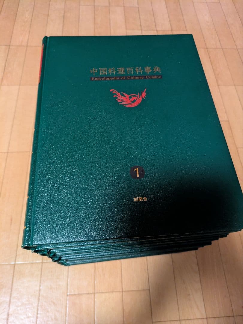 中国料理百科事典 全8巻セット