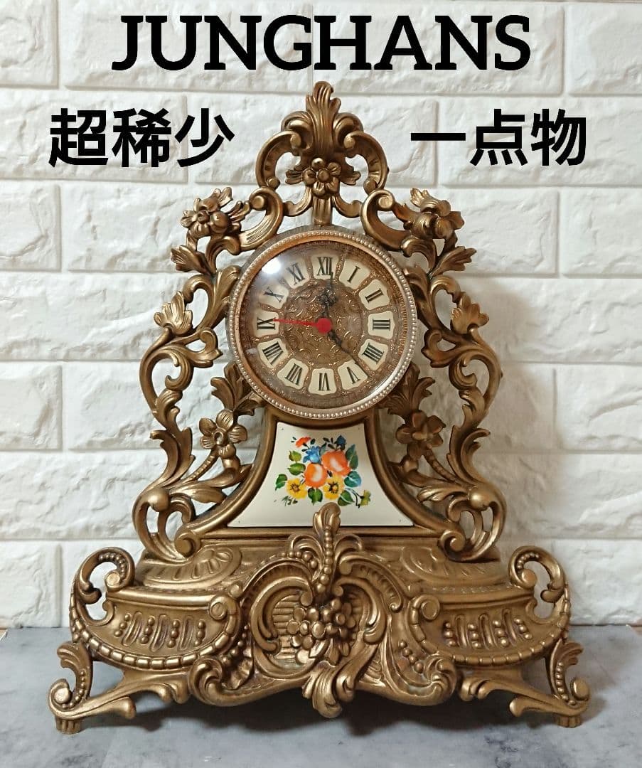 稀少 JUNGHANS ユンハンス クォーツ MOD.DEP アンティーク置時計