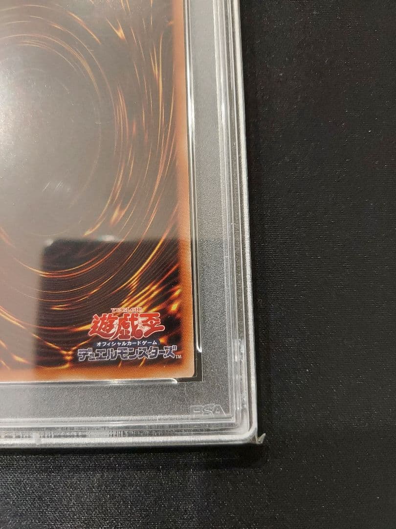 遊戯王　ダークレクイエムエクシーズドラゴン　プリズマ　PSA10