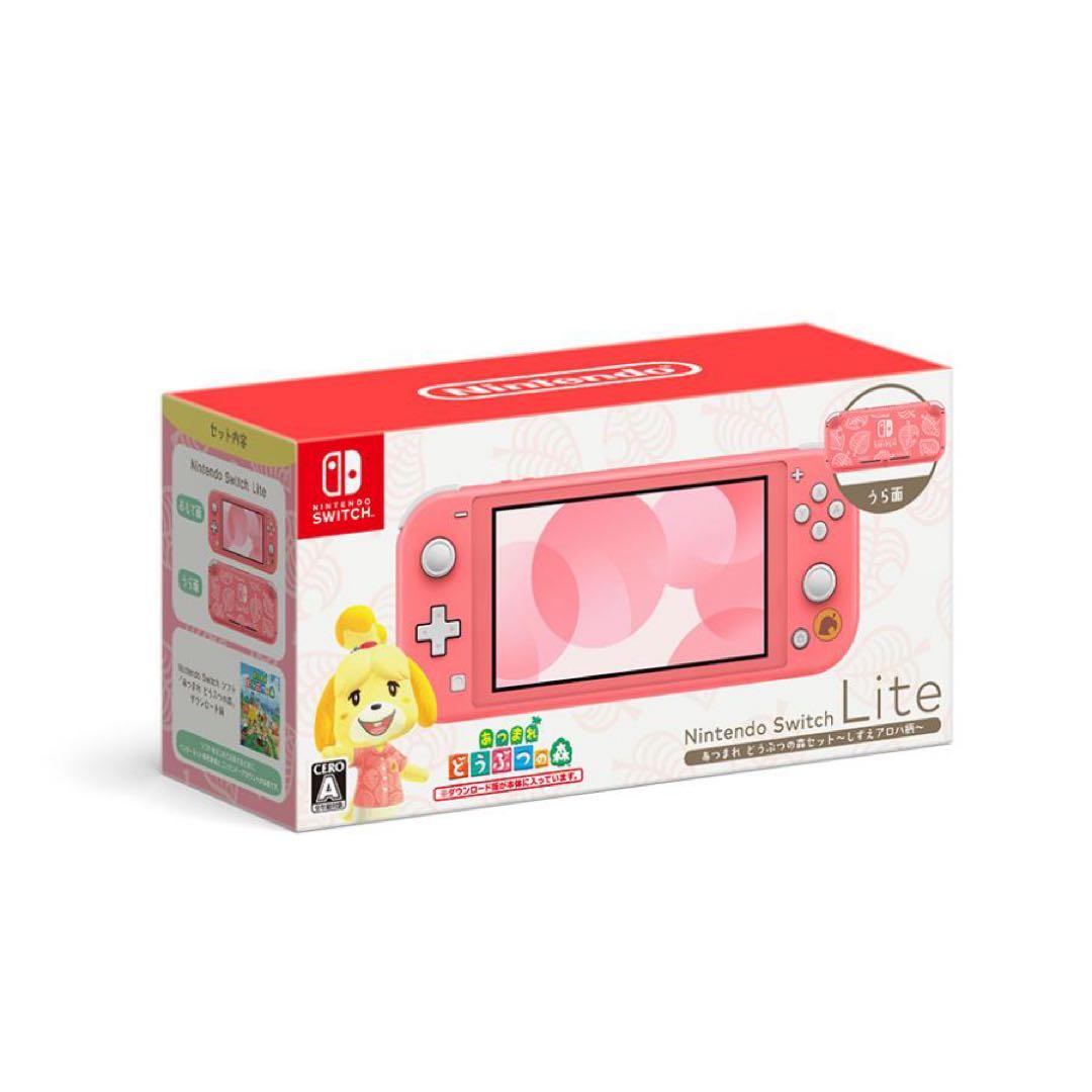 HitomiKNintendo Switch Lite あつまれ どうぶつ