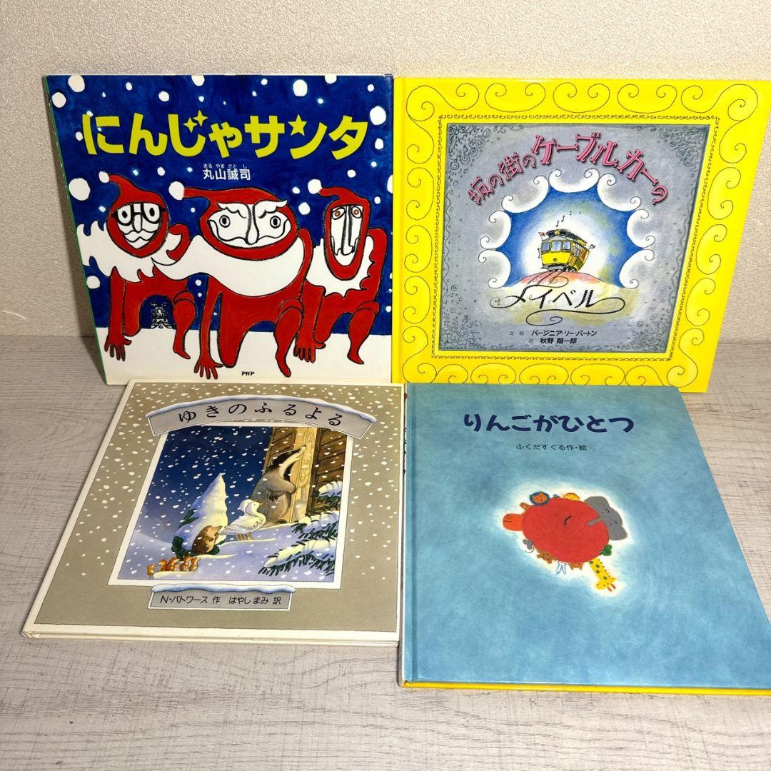 chyle様 ① 53冊セット 福音館書店 くもん推薦図書など 絵本 まとめ売り