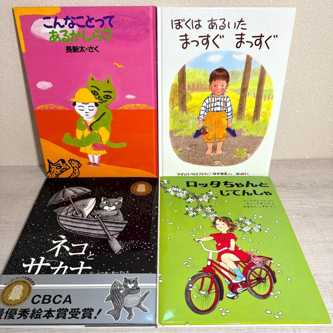 chyle様 ① 53冊セット 福音館書店 くもん推薦図書など 絵本 まとめ売り