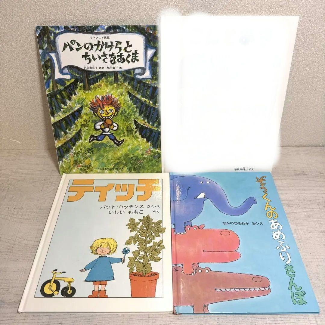 chyle様 ① 53冊セット 福音館書店 くもん推薦図書など 絵本 まとめ売り