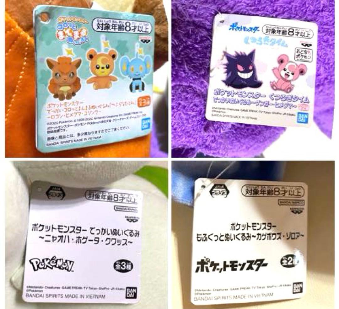ポケモンぬいぐるみ12点セット紙タグ付きまとめ売り