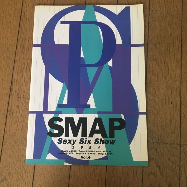 90年代smapのコンサートとパンフレット