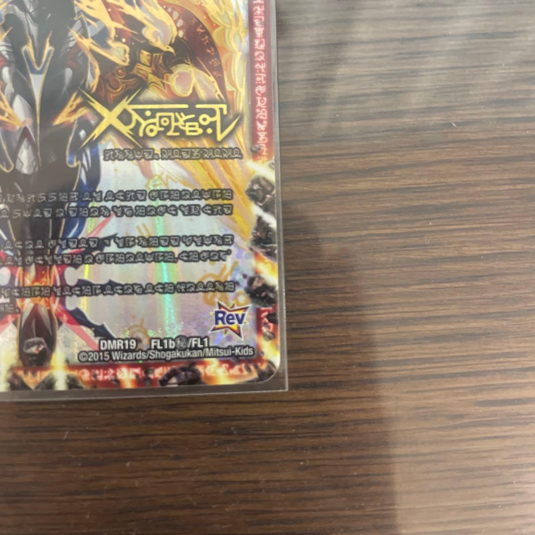 G*R様 禁断～封印されしX～　伝説の禁断 ドキンダムX 禁断文字　文字シク　シ