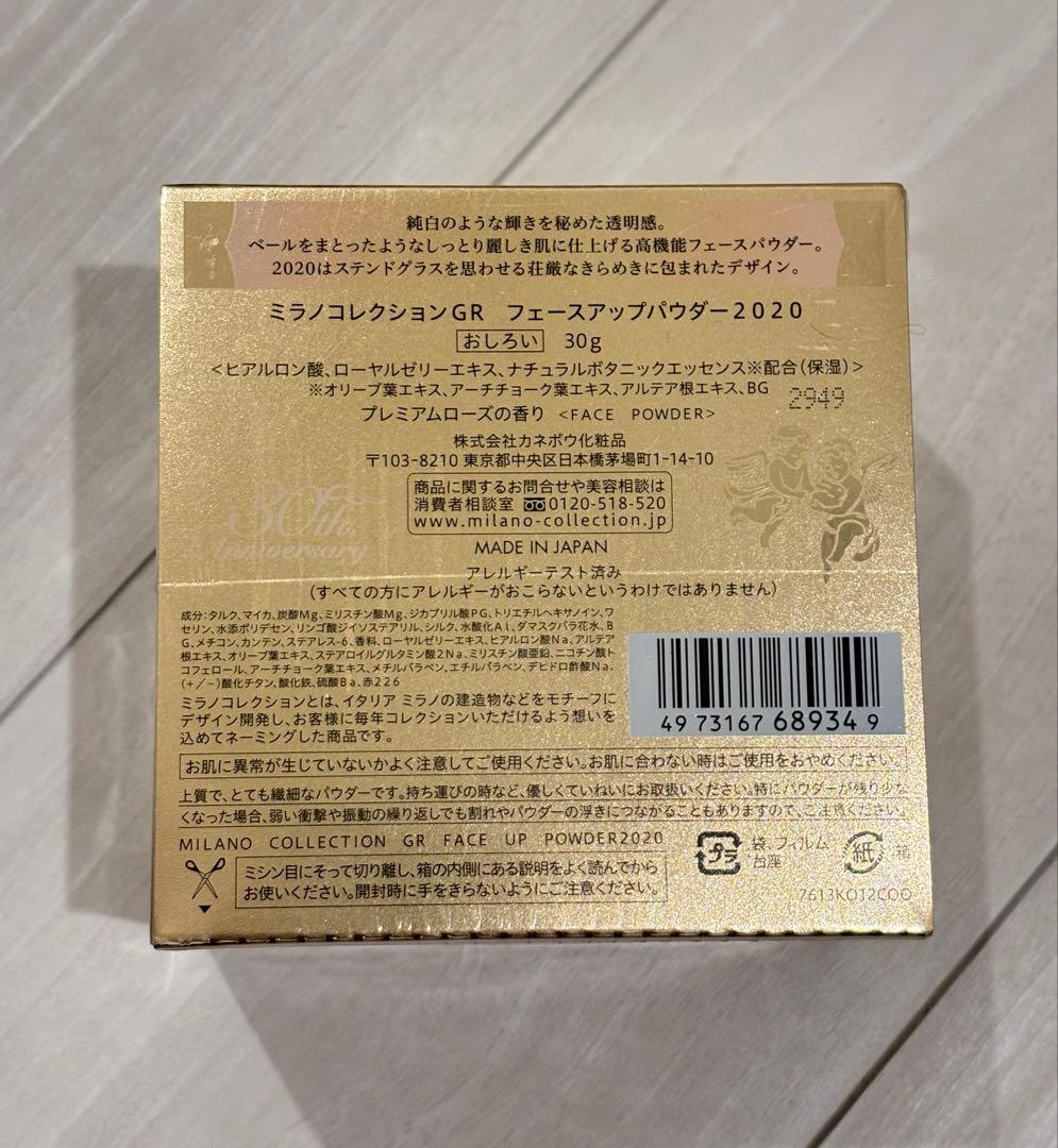 カネボウ トワニーミラノコレクションGR 2020 新品