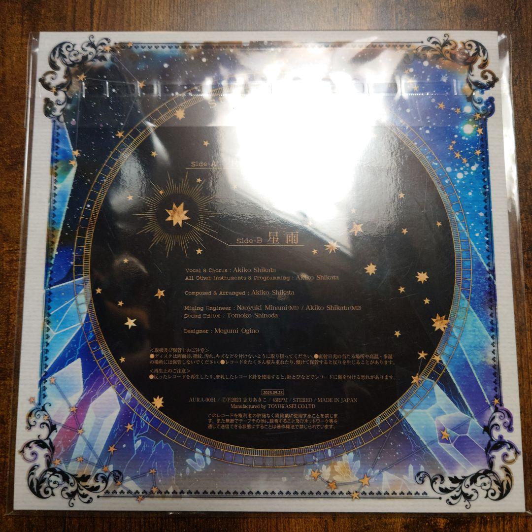 志方あきこ　Stella Tone