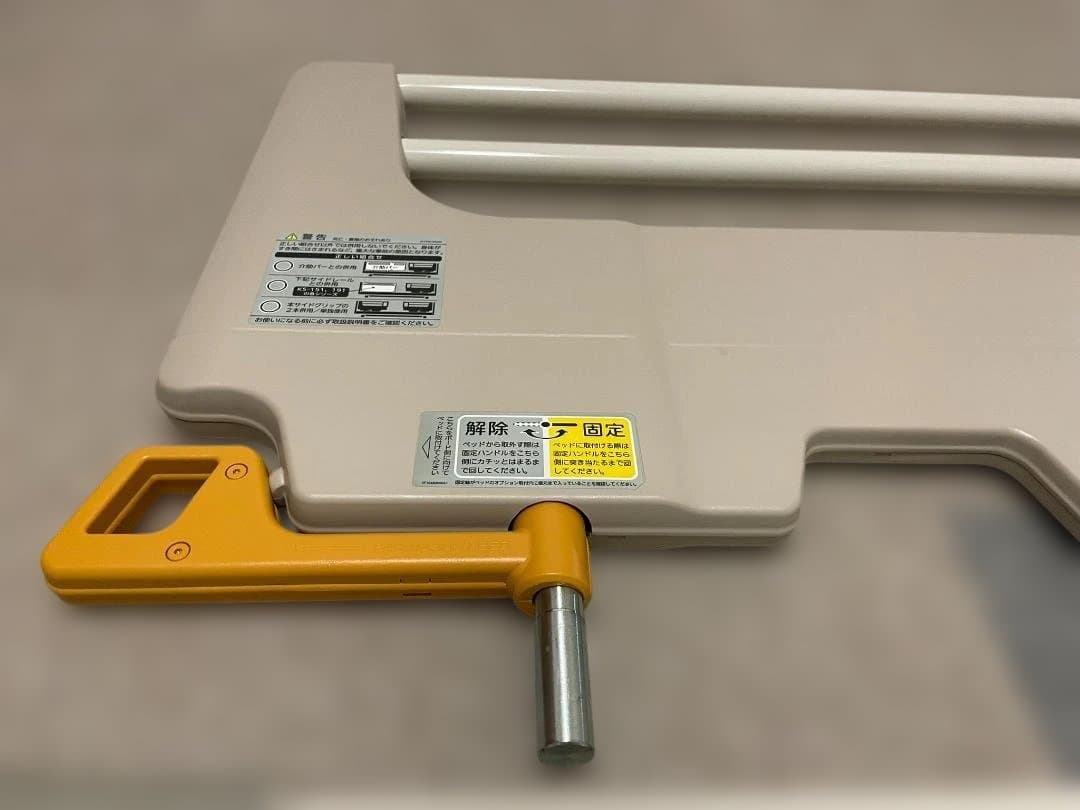 パラマウントベッドサイドグリップKS--030A