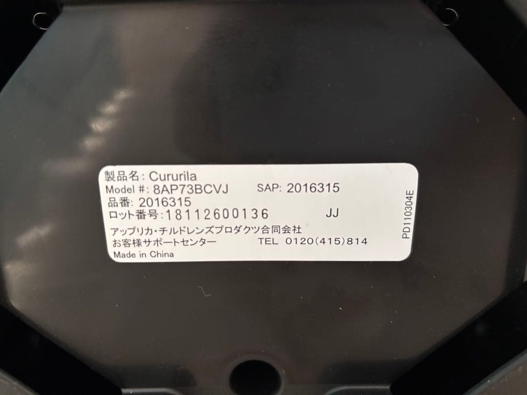 【美品】Aprica アップリカ　クルリラ　チャイルドシート