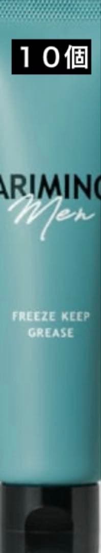 アリミノ メン フリーズキープ グリース 100g