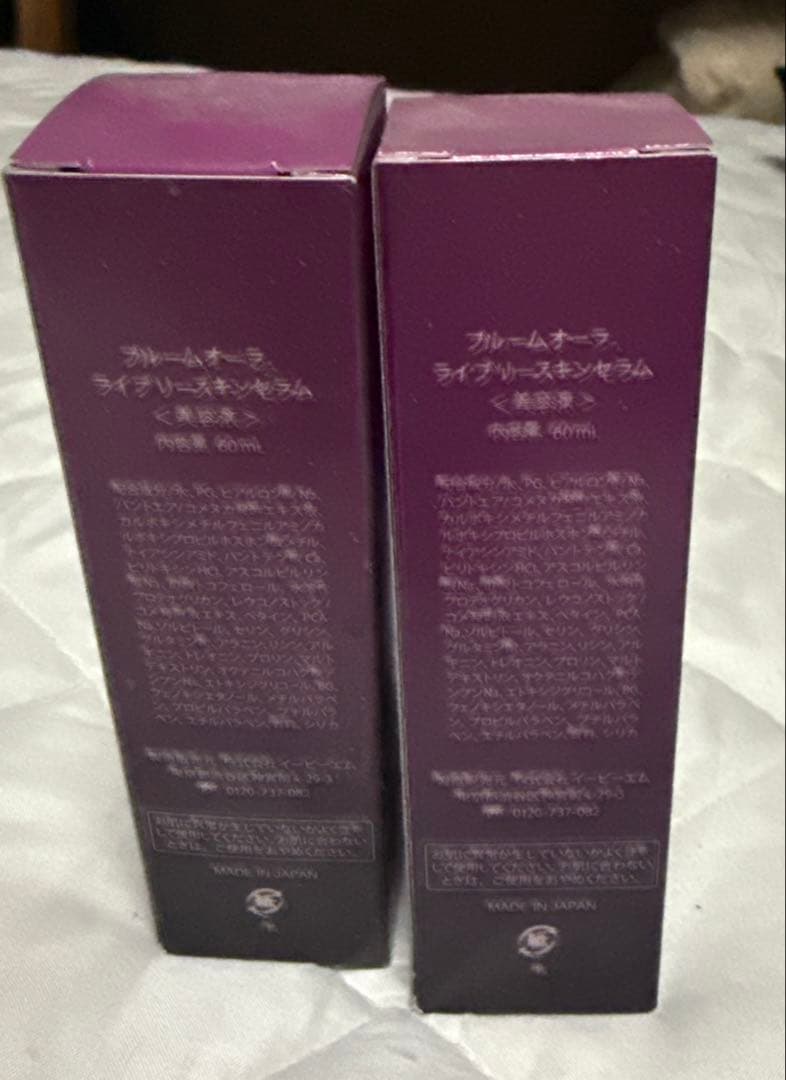 美容液 BLOOM AURA Lively Skin Serum 2個セット